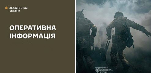 Оперативна інформація станом на 08:00 25.05.2026 щодо російського вторгнення