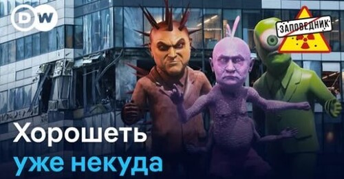 "Москва атакована дронами. Путин в Китае. Допрос от ВЦИОМ" - Заповедник