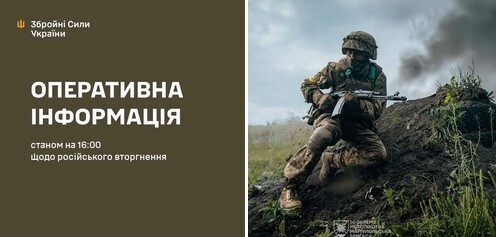 Оперативна інформація станом на 16:00 25.05.2026 щодо російського вторгнення