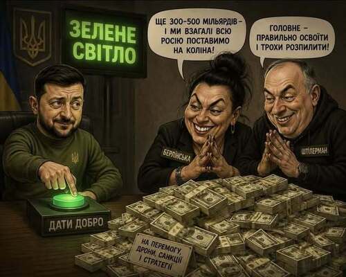 "І ТУТ «ОСТАПА» ПОНЕСЛО..." - Любомир Гайдамака