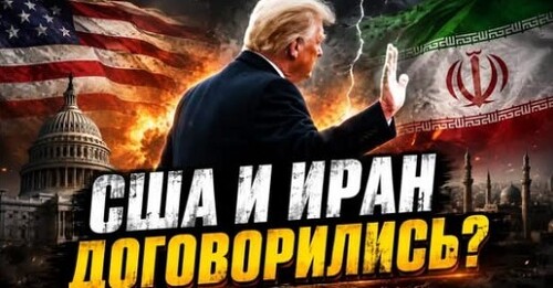 "Иран победил?" - Сергей Ауслендер