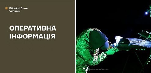 Оперативна інформація станом на 08:00 26.05.2026 щодо російського вторгнення
