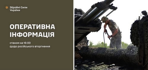 Оперативна інформація станом на 16:00 26.05.2026 щодо російського вторгнення