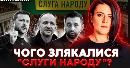 ❗️Нардепи перелякані. Удари по центрах ухвалення рішень. Кінець війни у листопаді | Є ПИТАННЯ