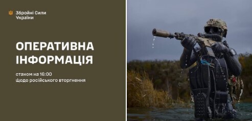 Оперативна інформація станом на 16:00 27.05.2026 щодо російського вторгнення