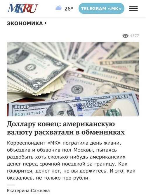Інформація щодо поточних втрат рф внаслідок санкцій, станом на 27.05.2026