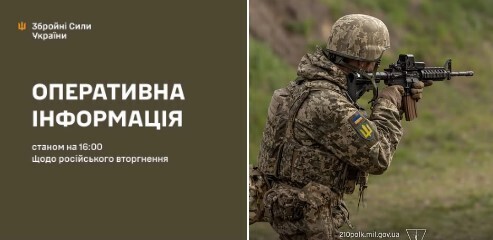 Оперативна інформація станом на 16:00 28.05.2026 щодо російського вторгнення