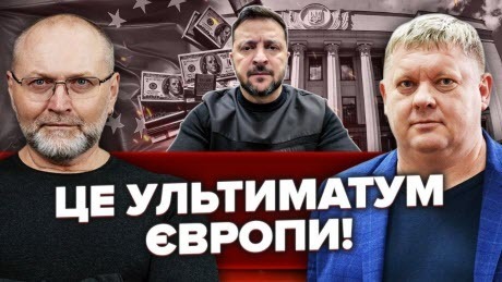 Терміново! Зеленському передали СЕКРЕТНІ дані з Кремля! Путін йде ВА-БАНК! Банкова МОВЧИТЬ!