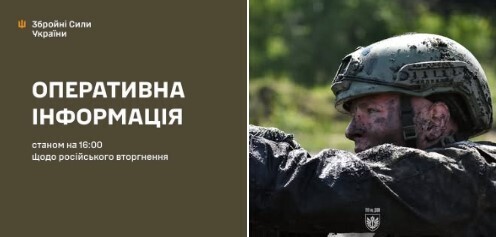 Оперативна інформація станом на 16:00 29.05.2026 щодо російського вторгнення