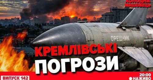 "ЗСУ "урізають" російську "пайку" або що з логістикою на півдні?" - Холодна-Машовець