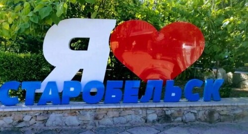 "Правила війни: як трактувати наслідки обстрілу окупованого Старобільська" - Олена Степова