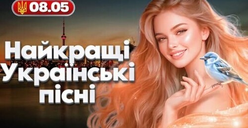 Українська музика!