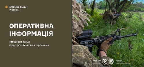 Оперативна інформація станом на 16:00 30.05.2026 щодо російського вторгнення