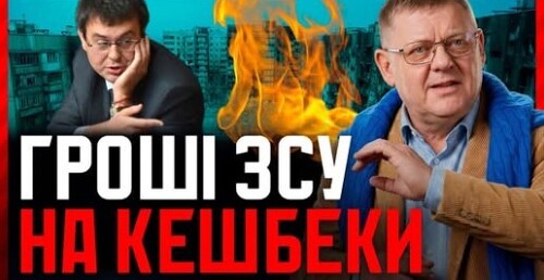 ЗРАДА. Забрали гроші ЗСУ. Банкова МІНЯЄ Оборону на Вовину Тисячу