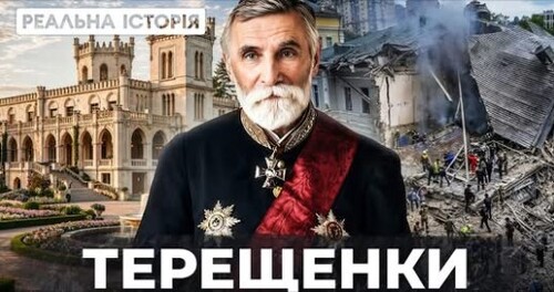 "Вони збудували пів країни, потім прийшли росіяни…" - Реальна історія