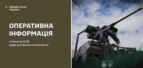 Оперативна інформація станом на 16:00 31.05.2026 щодо відсічі російському вторгненню