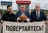 "Фінансові програми — це добре..." - Борислав Береза