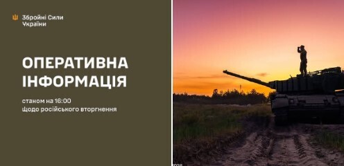 Оперативна інформація станом на 16:00 01.06.2026 щодо відсічі російському вторгненню