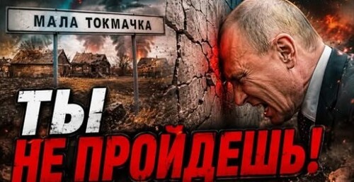 "Унижение Путина" - Сергей Ауслендер