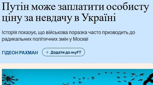 "Війна в Україні — це тепер війна Європи. Виживання не може бути єдиною метою" - Юрій Ніколов