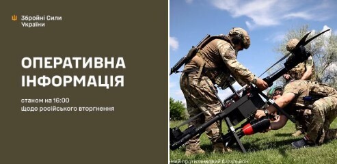 Оперативна інформація станом на 16:00 02.06.2026 щодо російського вторгнення
