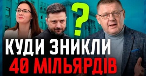 Зеленський ХОЧЕ ЗАБРАТИ гроші з оборони на ПІДКУП Виборців