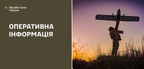 Оперативна інформація станом на 08:00 03.06.2026 щодо російського вторгнення