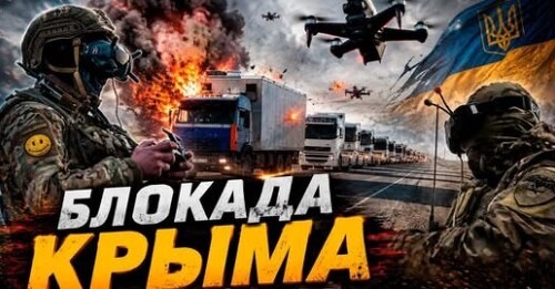 "Украина наносит удар по российской логистике" - Сергей Ауслендер