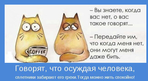 Как перестать судить других людей