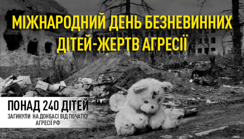 4 червня - Міжнародний день безневинних дітей - жертв агресії: Прикмети та забобони