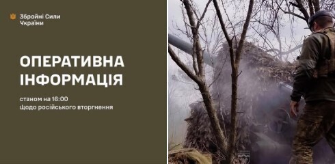 Оперативна інформація станом на 16:00 04.06.2026 щодо російського вторгнення