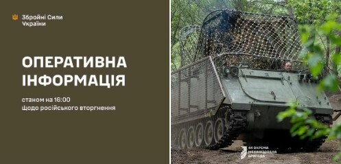 Оперативна інформація станом на 16:00 05.06.2026 щодо російського вторгнення