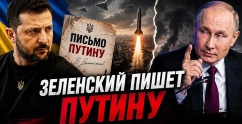 "Зеленский пригласил Путина на встречу" - Сергей Ауслендер