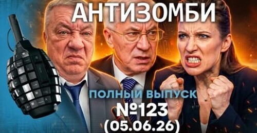 В Крыму БЕДА! ВЗРЫВЫ в ПИТЕРЕ. Z-ники ЗАВЫЛИ о КРАХЕ | Антизомби