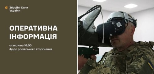 Оперативна інформація станом на 16:00 07.06.2026 щодо російського вторгнення