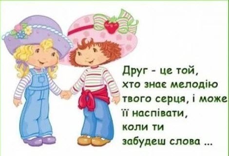 8 червня - День кращих друзів: Прикмети та забобони