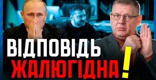 ДИВНО: путін ЗДУВСЯ❓ Що Далі: Заморозка чи ескалація та мобілізація в рф❓