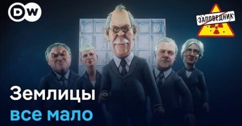 "Похищение Армении. Продление жизни Путина. Конфискации у релокантов" - Заповедник