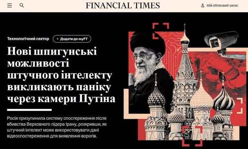 "Нові можливості штучного інтелекту у сфері шпигунства викликали паніку щодо камер Путіна" - Юрій Ніколов