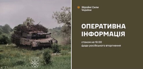 Оперативна інформація станом на 16:00 09.06.2026 щодо російського вторгнення