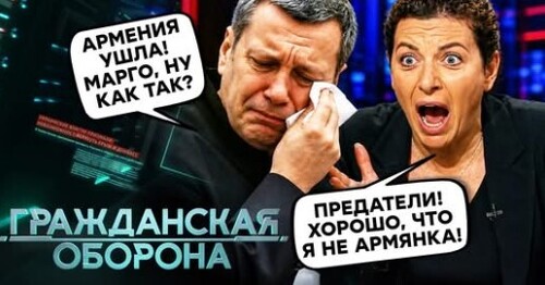 В КРЕМЛЕ ТРАУР! Армения СБЕЖАЛА из “русского мира”. Путин ТЕРЯЕТ ВЛИЯНИЕ, пропагандисты аж ОНЕМЕЛИ