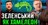 МІМІКРІЯ Зеленського: як Банкова ВИКОРИСТОВУЄ настрої суспільства?