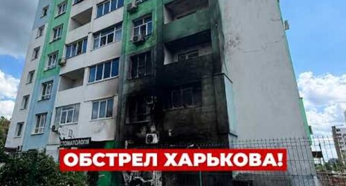 "Россияне снова атакуют Харьков, попали в частный дом, снова есть раненые" - Алексей Копытько
