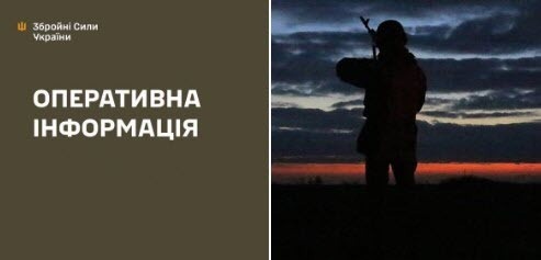 Оперативна інформація станом на 08:00 11.06.2026 щодо російського вторгнення