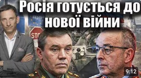 Росія готується до нової війни | Віталій Портников