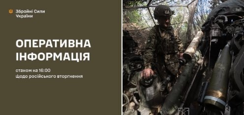 Оперативна інформація станом на 16:00 12.06.2026 щодо російського вторгнення