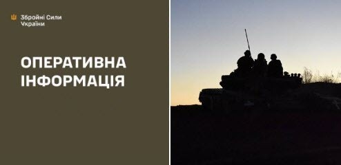 Оперативна інформація станом на 08:00 13.06.2026 щодо російського вторгнення