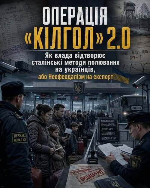 "ОПЕРАЦІЯ «КІЛГОЛ» 2.0: Неофеодалізм на експорт" - Владислав Смірнов