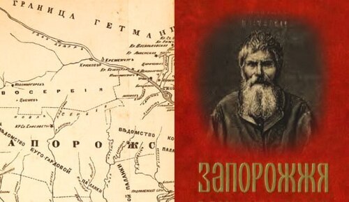 Розповідь останнього козака