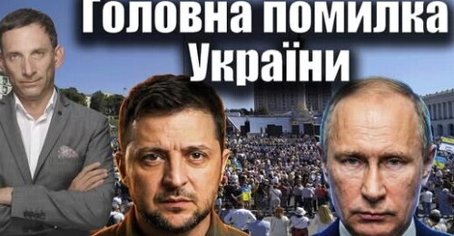 Кремль продає українцям ілюзію миру | Віталій Портников